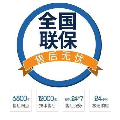 大同新飞冰箱服务中心